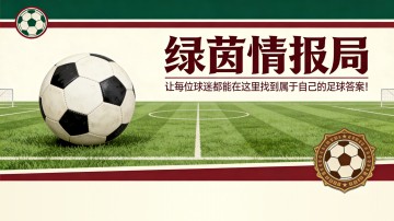 皇冠体育官方网站-拜仁体育董事埃贝尔：不会永久签下尼古拉斯·杰克逊